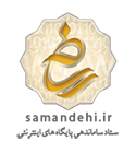 logo-samandehi